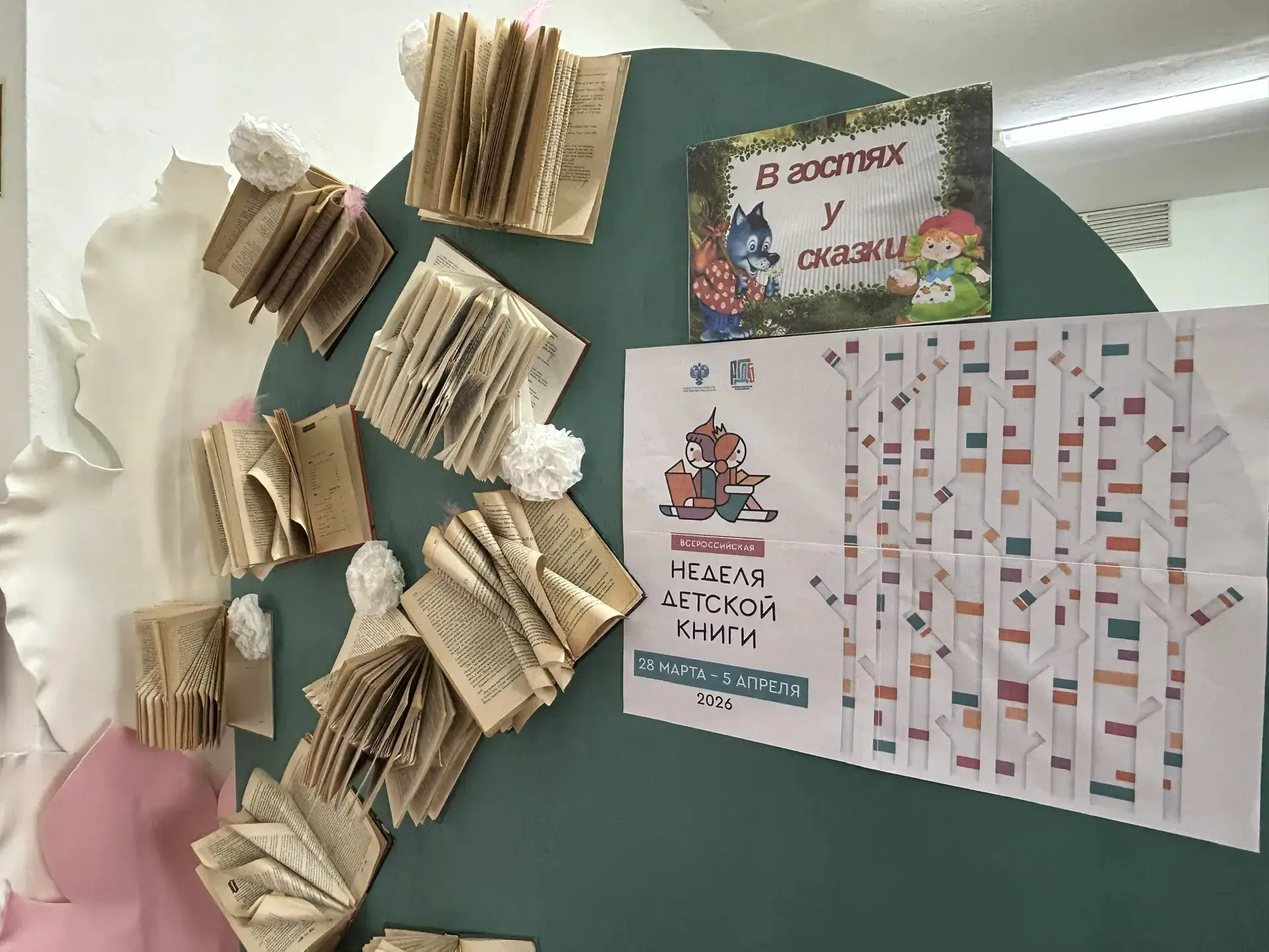 &amp;quot;Час в гостях у сказки&amp;quot; – волшебство Недели детской книги📚📚📚.