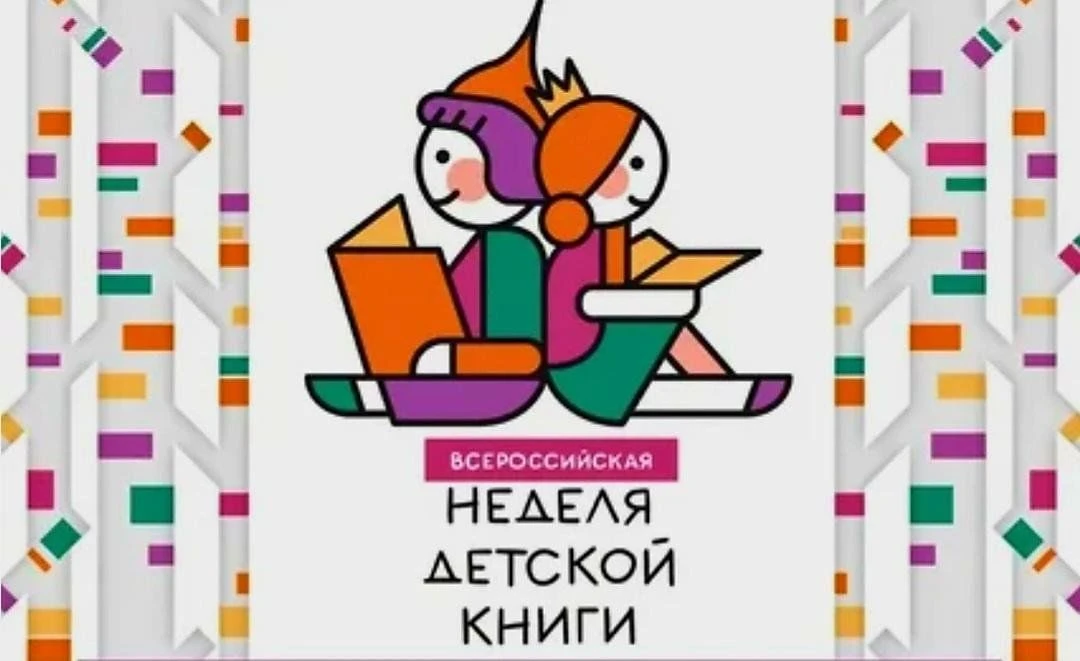 В нашей школе продолжается Неделя детской книги, и сегодня мы окунулись в мир творчества!.
