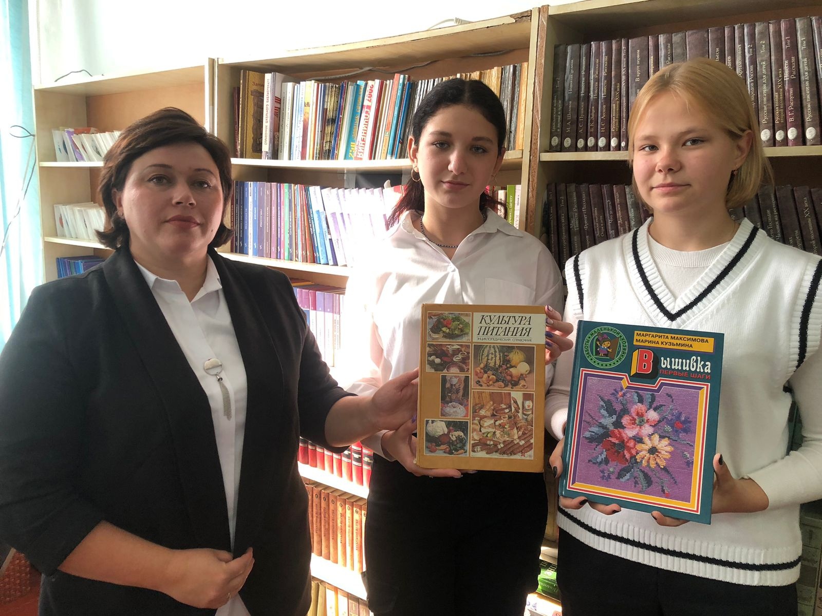 Библиотека.